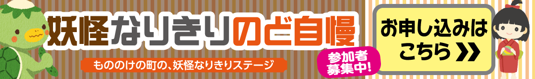 お申込はこちら