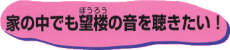 �Ƃ̒��ł��]�O�̉��𒮂�����