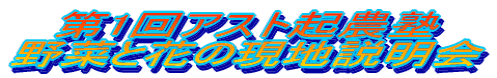 ��1��A�X�g�N�_�m ��؂ƉԂ̌��n������