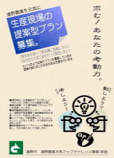 遠野農業元気アップチャレンジ事業 チラシ