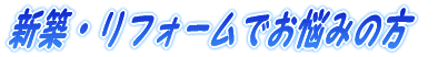 �V�z�E�̫�тł��Y�݂̐l�ւ̖��@�̏� 
