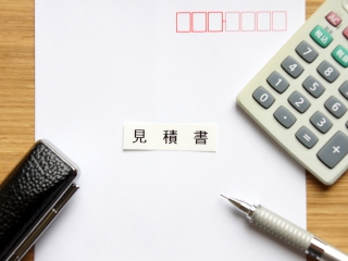 見積書
