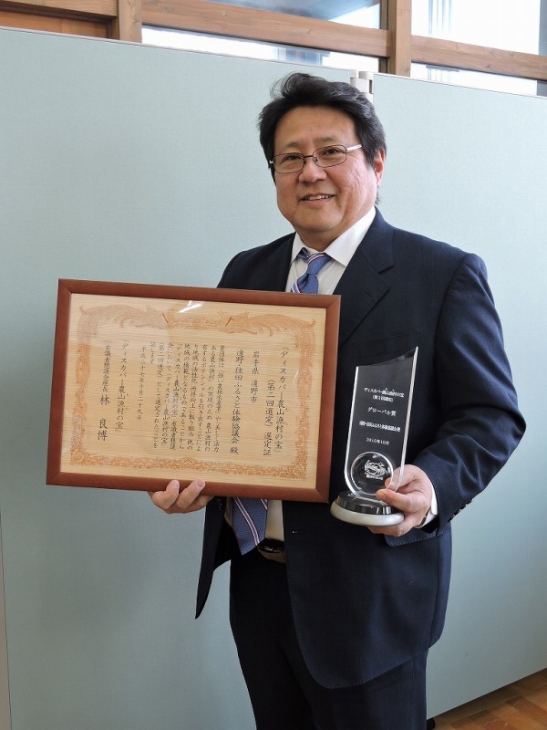 遠野みらい創りカレッジ