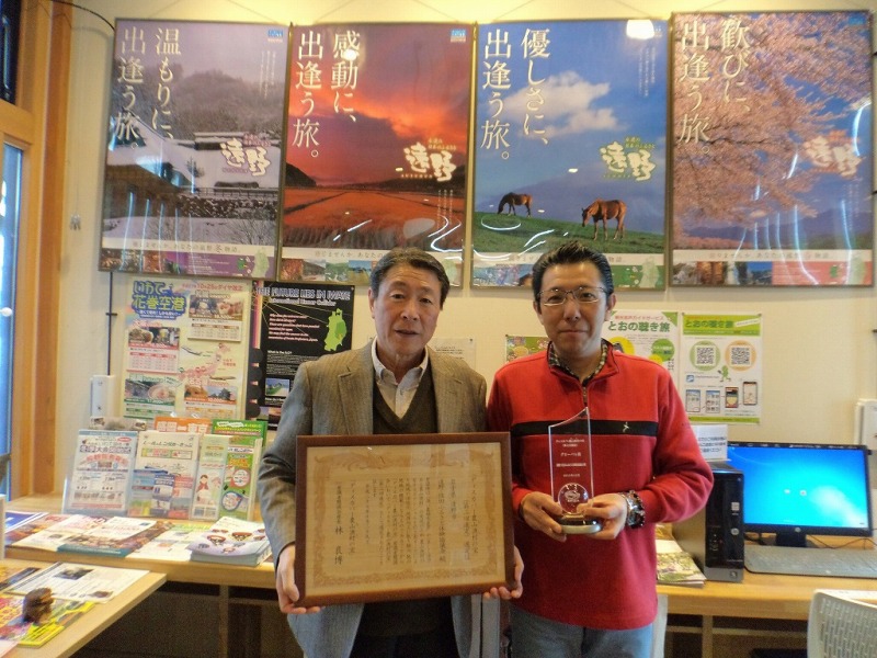 遠野市観光協会